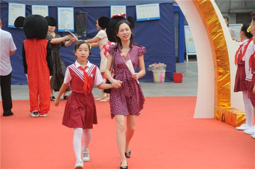 眉山师范学校附属小学开展教师节主题庆祝活动