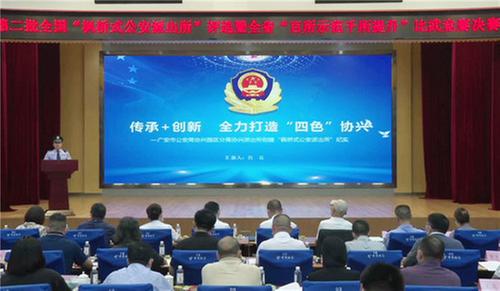 协兴派出所入围全省“百所示范千所提升”比武竞赛决赛