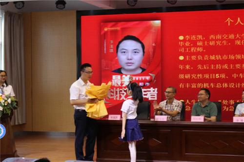 资阳市举行2021年“最美科技工作者”进学校宣讲科学家精神活动