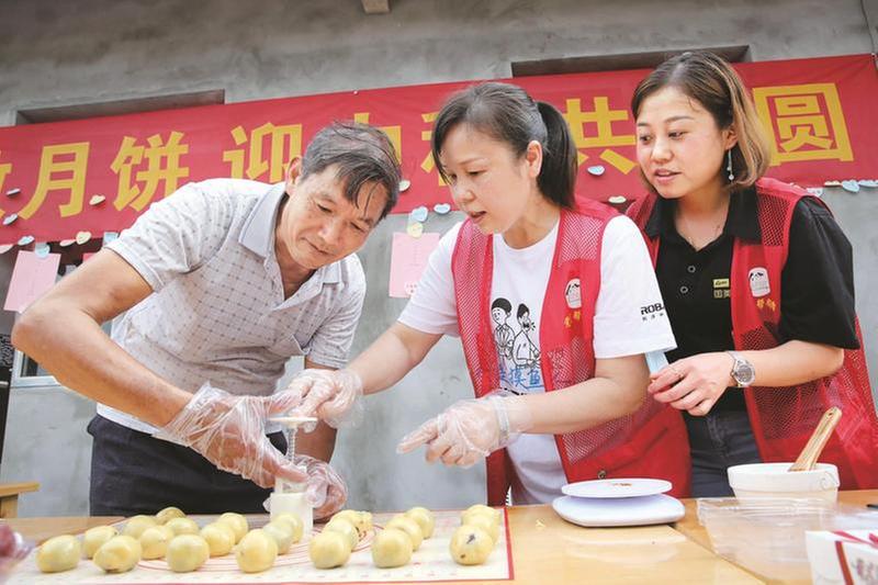迎中秋 共团圆