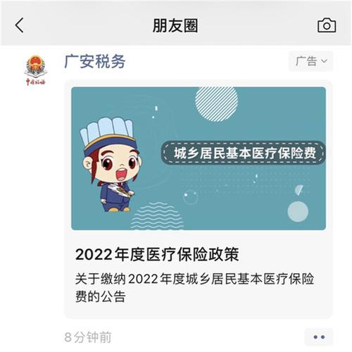 邻水县税务局携手邮政“花样”宣传医保投放入户