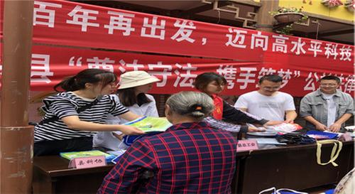 宝兴县开展2021年全国科普日活动