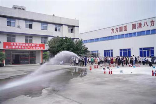 彭山区：开展新闻出版电影行业消防演练