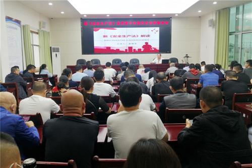 岳池县应急局举办新《安全生产法》专题培训