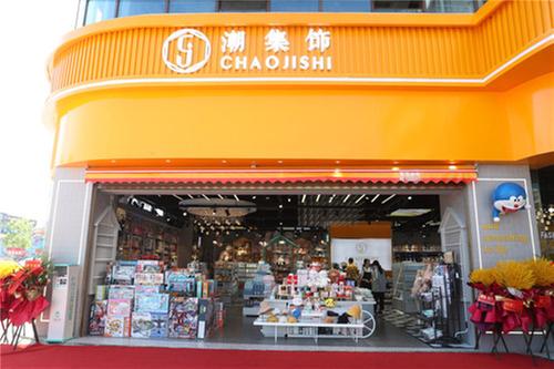 广安首个一站式体验购物中心揭幕