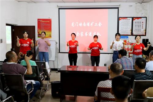 龙门峡南煤矿开展安全感恩进连队活动