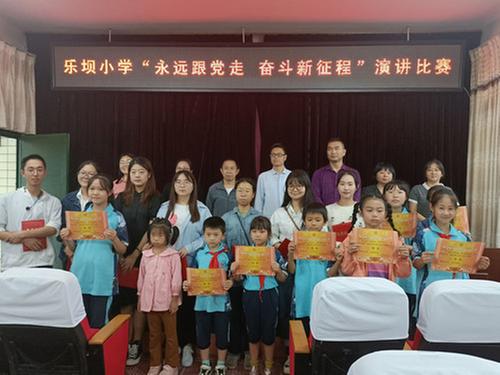 沙河镇乐坝小学举行小学生讲故事青年教师演讲比赛