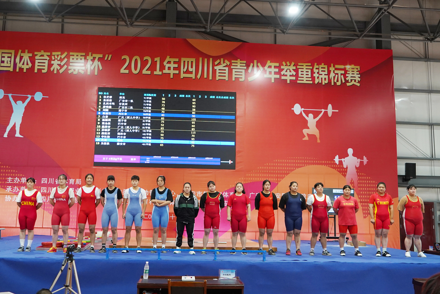 四川省青少年举重锦标赛落幕  广安中学揽获7金8银2铜