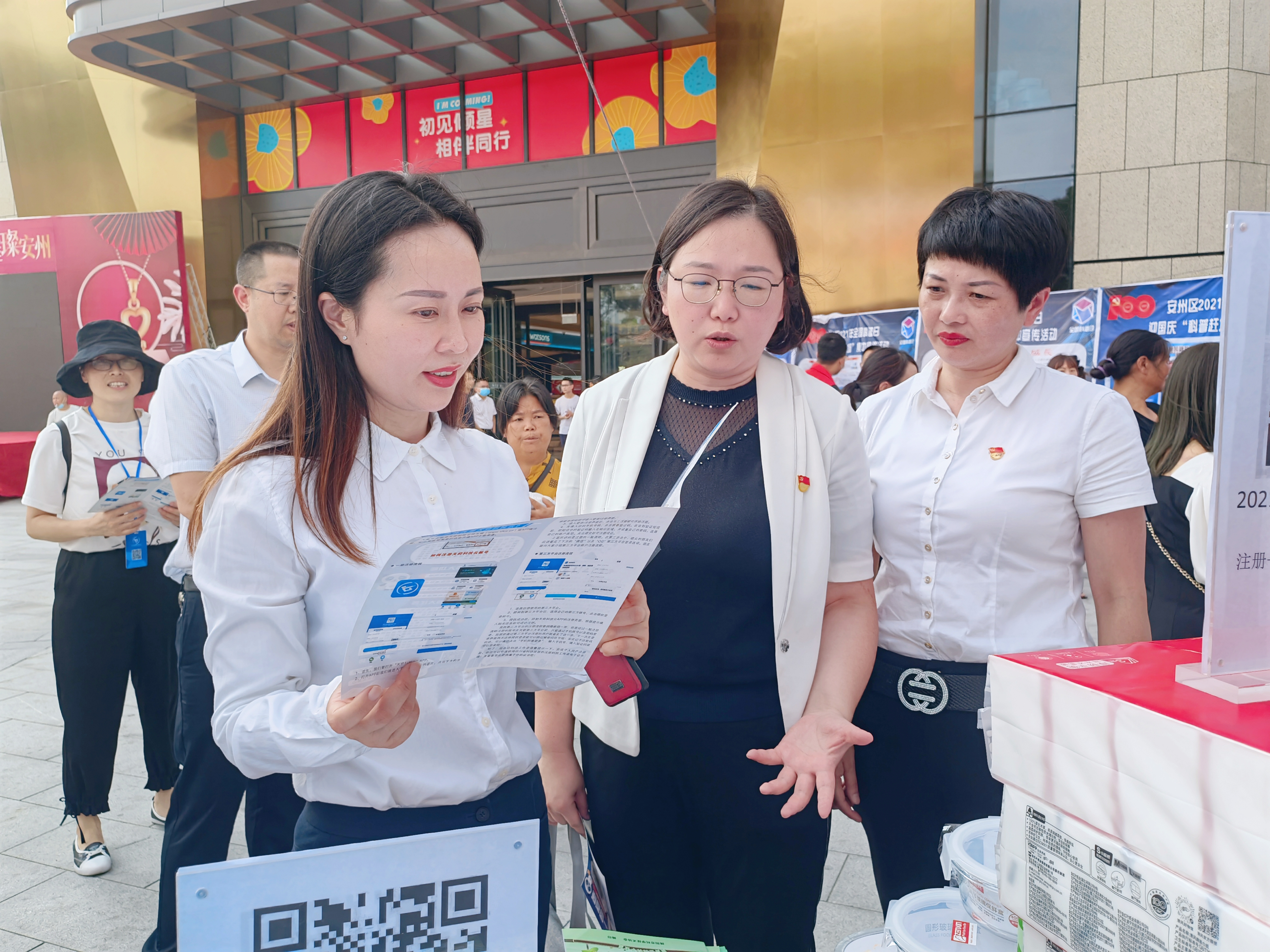 安州区举行2021年“全国科普日”主场活动