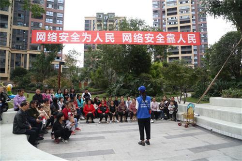 洪雅县2021年国家网络安全宣传周活动正式启动