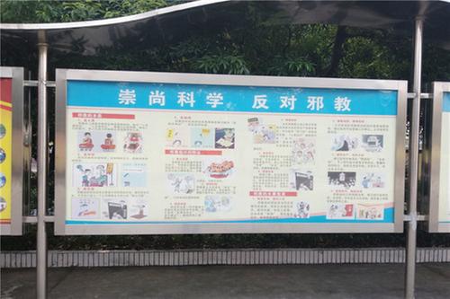 观塘初中开展反邪教宣传教育活动