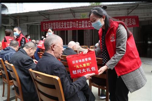 广安区：浓浓“重阳”情  情暖敬老院