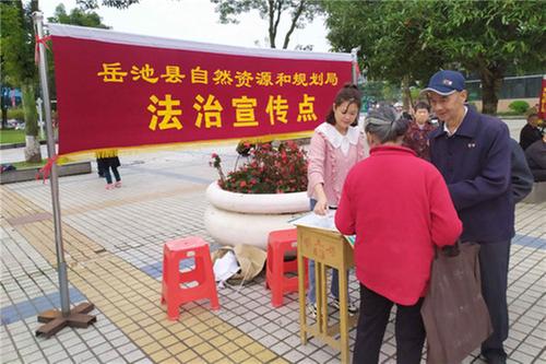 岳池县自然资源和规划局开展国际减灾日宣传活动
