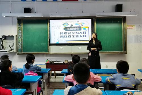 代市实验学校扎实开展国家网络安全宣传周教育活动