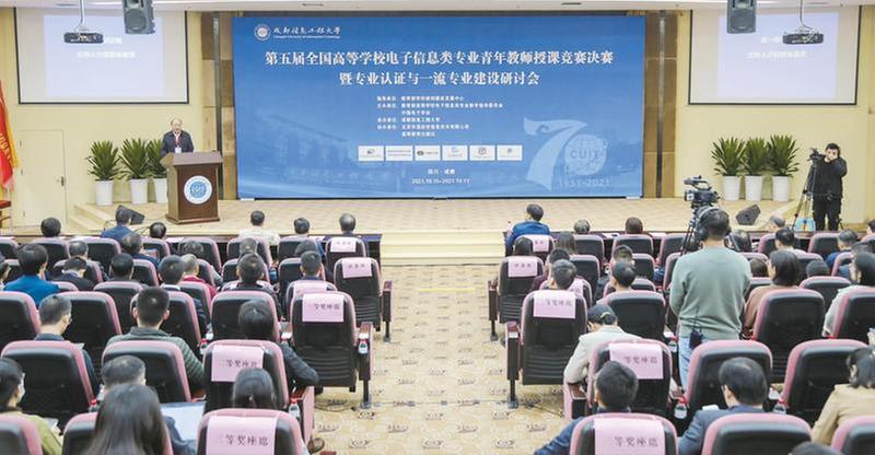 推进课堂教学改革 培养高素质人才