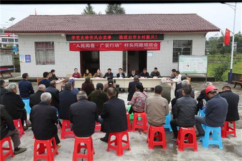 白市镇：“坝坝会”村头问政 解决群众烦心事