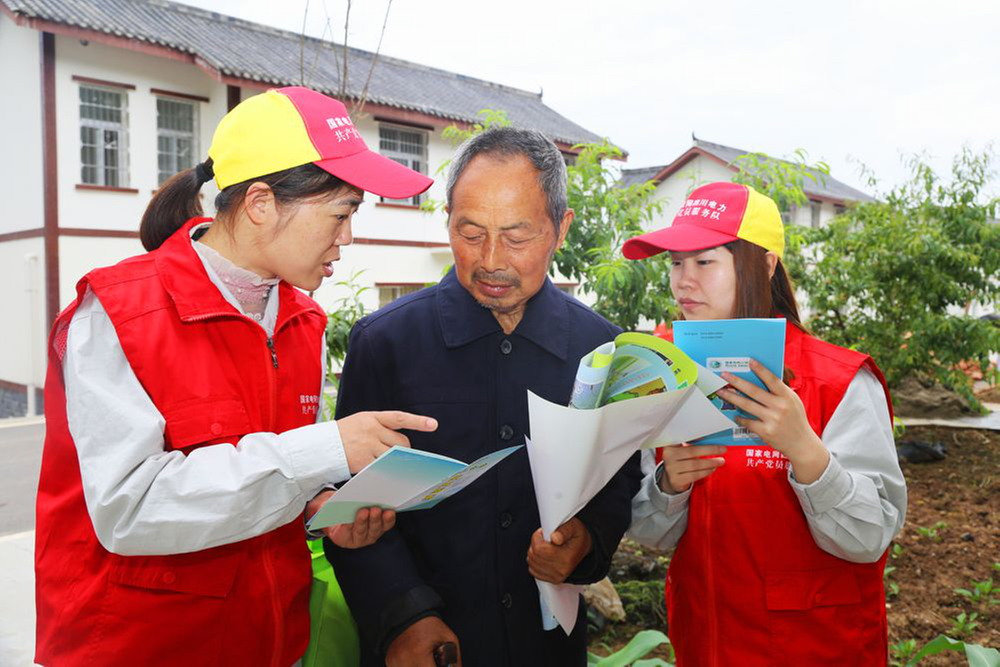 国网巴中市巴州供电公司开展“助力双碳  节约用电”宣传活动
