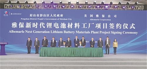 雅保新时代锂电池材料工厂项目落户彭山