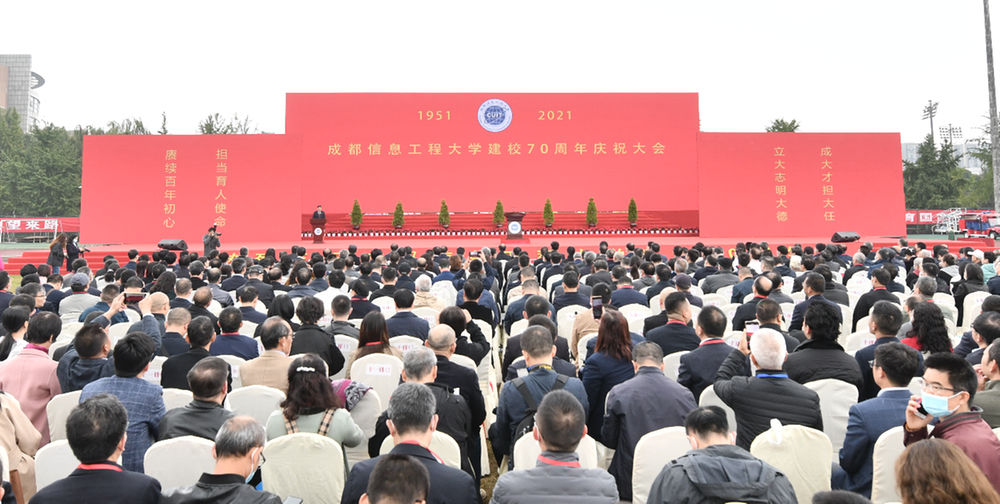 薪火相传七十载 砥砺奋进新征程