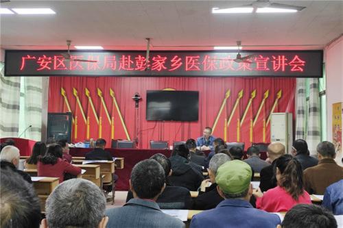 彭家乡扎实推进医保收缴工作