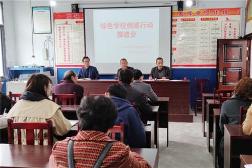 观塘初中召开绿色学校创建行动推进会