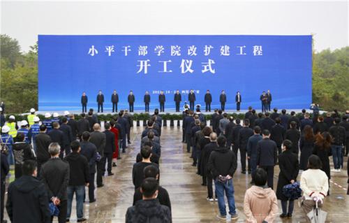 小平干部学院正式启动改扩建工程
