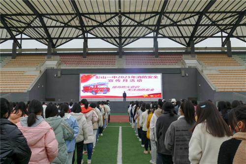 彭山一中举行消防安全演练活动