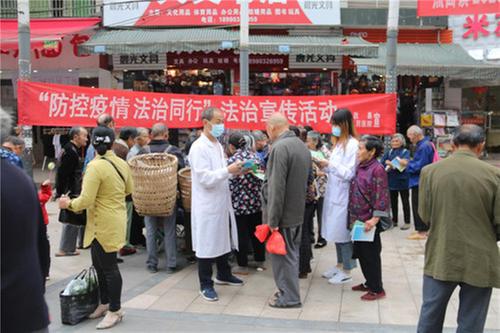 武胜县第二人民医院开展“防控疫情、法治同行”法治宣传
