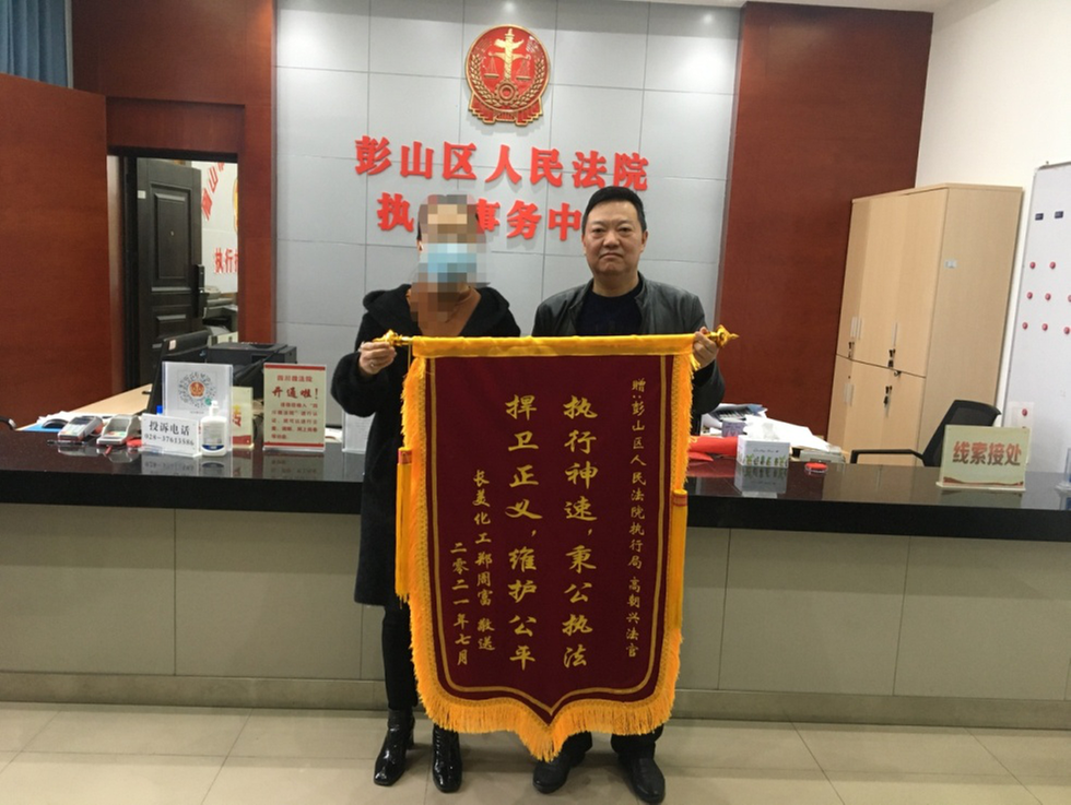 竭力执行解民忧   亲送锦旗致谢意