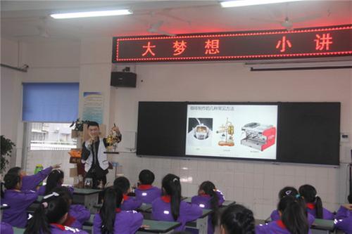 彭山鹏利小学：家长授课，为学生成长开一扇窗