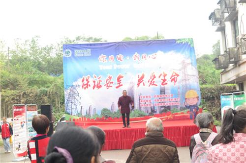 武胜县老体协选送节目宣传安全用电