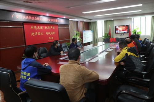 广安区抓实快递物流仓储企业消防安全