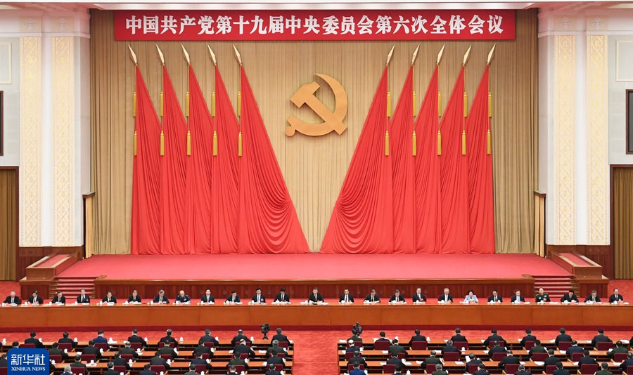 中共十九届六中全会在京举行