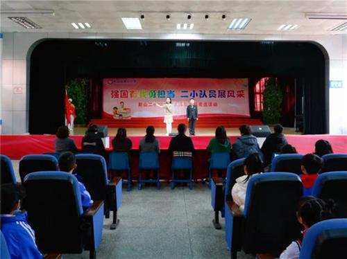彭山二小举行少先队大队委换届竞选