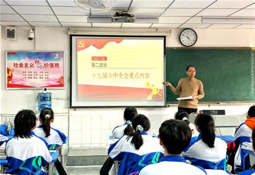 仁寿一中南校区师生共学热议党的十九届六中全会