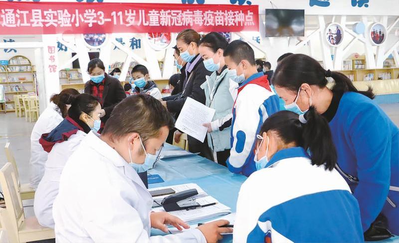 3～11岁人群积极接种新冠疫苗