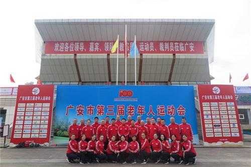 武胜县代表团获广安市第三届老运会62项奖牌