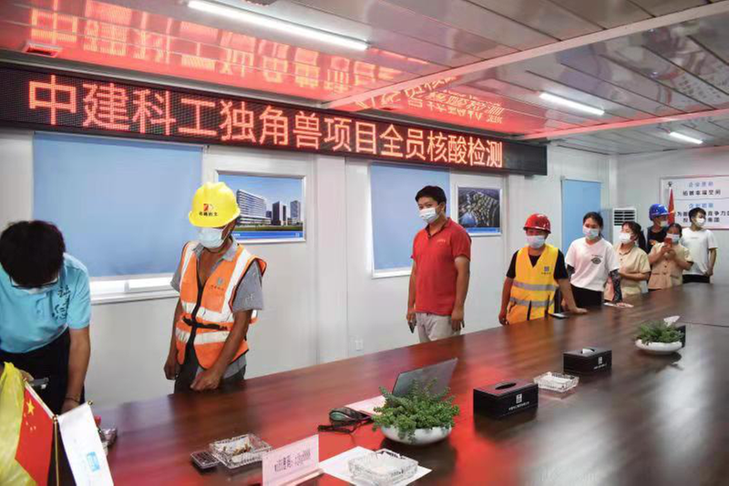 中建科工四川公司打出“三项管控”组合拳，精准助力疫情防控