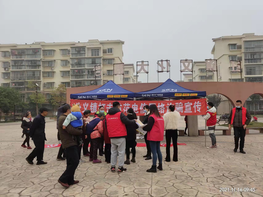公义镇开展打击防范电信网络诈骗宣传进小区活动