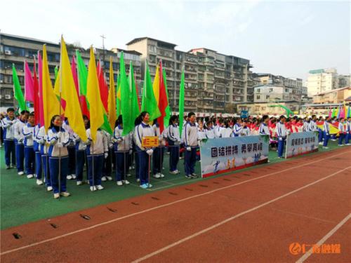 仁寿县坝达初中举行2021年冬季田径运动会