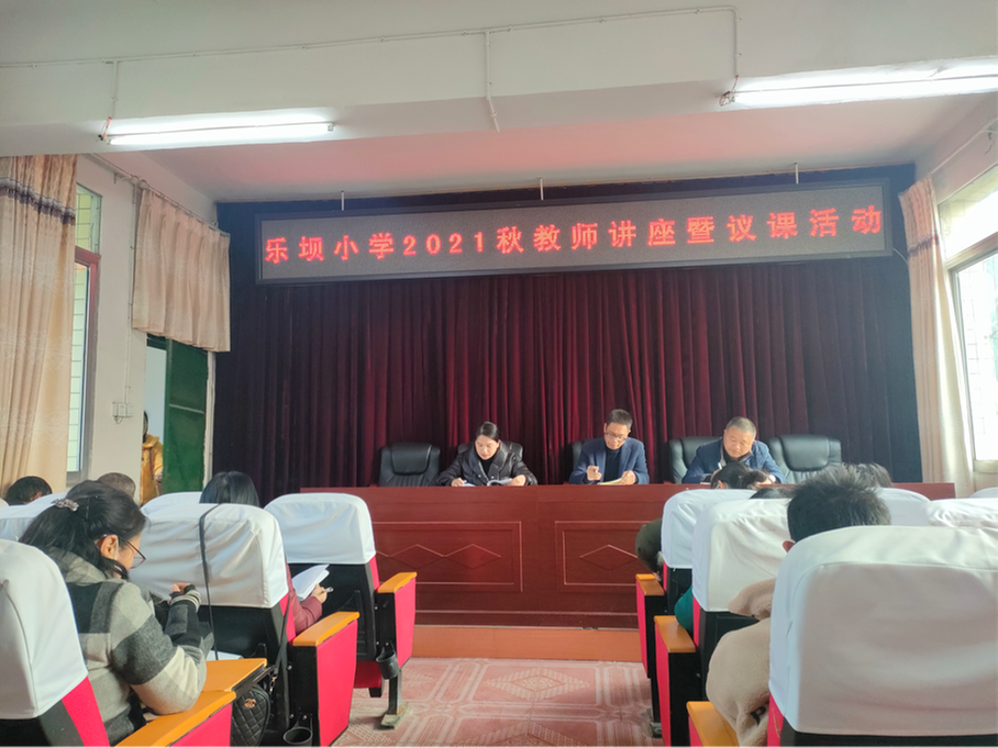 沙河镇乐坝小学紧扣“双减”政策 共话“高效”课堂