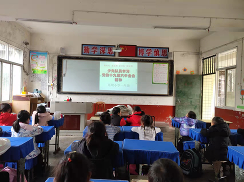 沙河镇乐坝小学深入学习党的十九届六中全会精神     