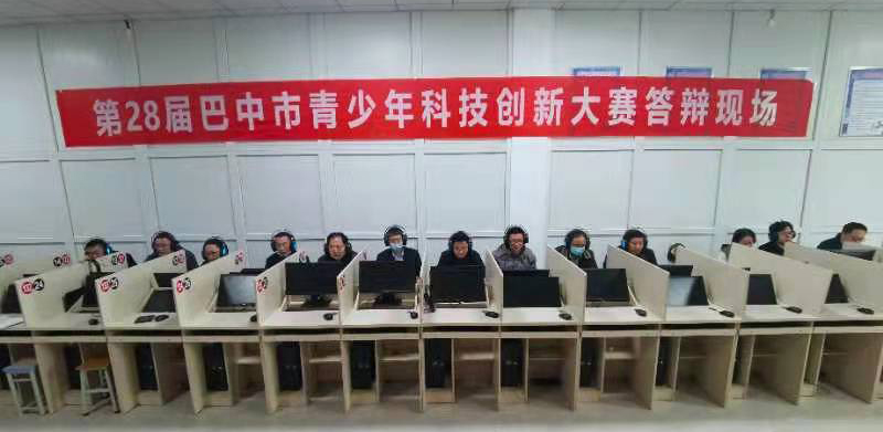 巴中市成功举办第28届青少年科技创新大赛