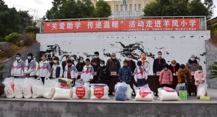 “关爱助学  传递温暖”活动走进羊凤小学