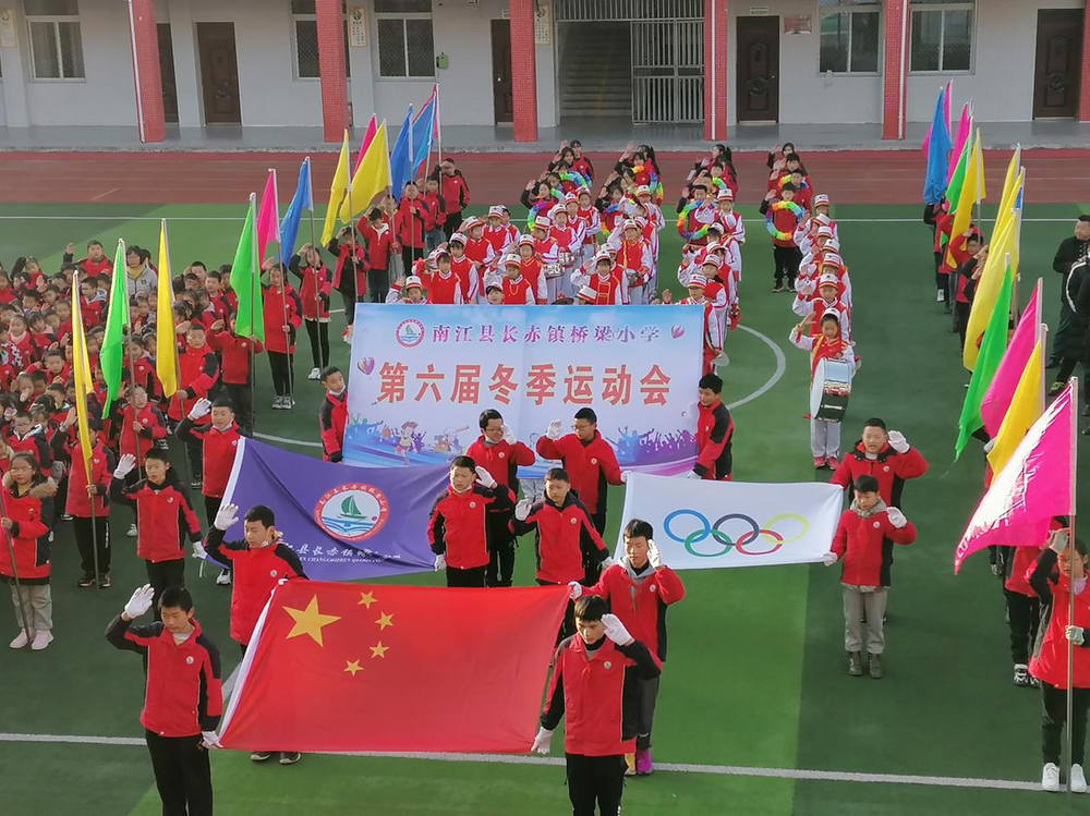 南江县长赤镇桥梁小学举行第六届冬季运动会