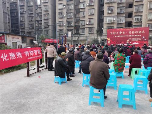 前锋区文广电旅局开展“文化惠残 有你有我”活动