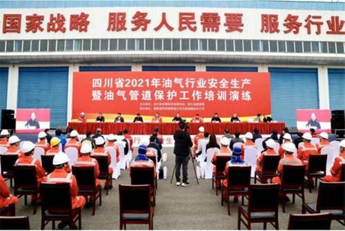 兰成渝分公司油品泄漏突发事件应急处置演练成功