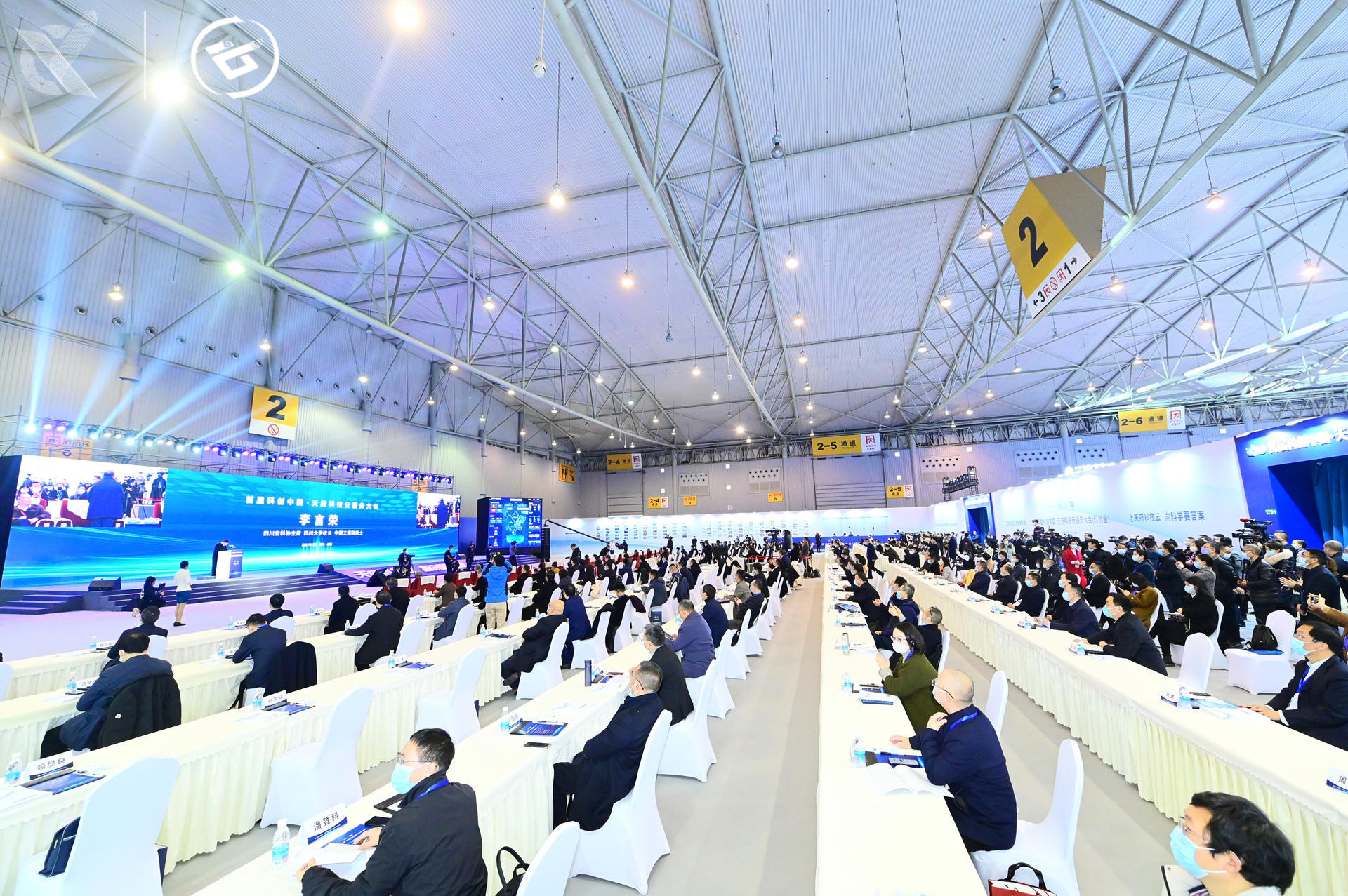 首届“科创中国•天府科技云服务大会”在成都召开