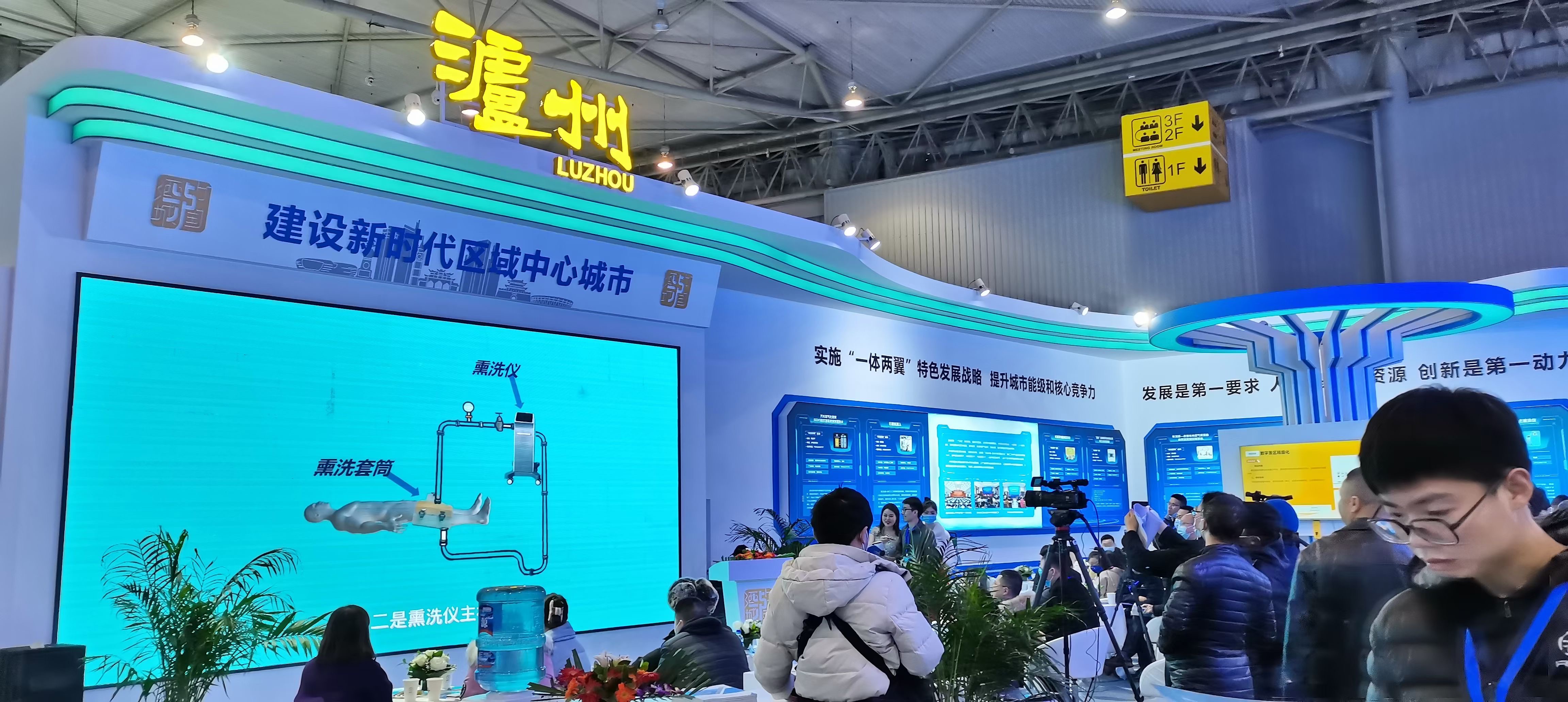 泸州亮相“科创会” 科创步伐跑出新节奏