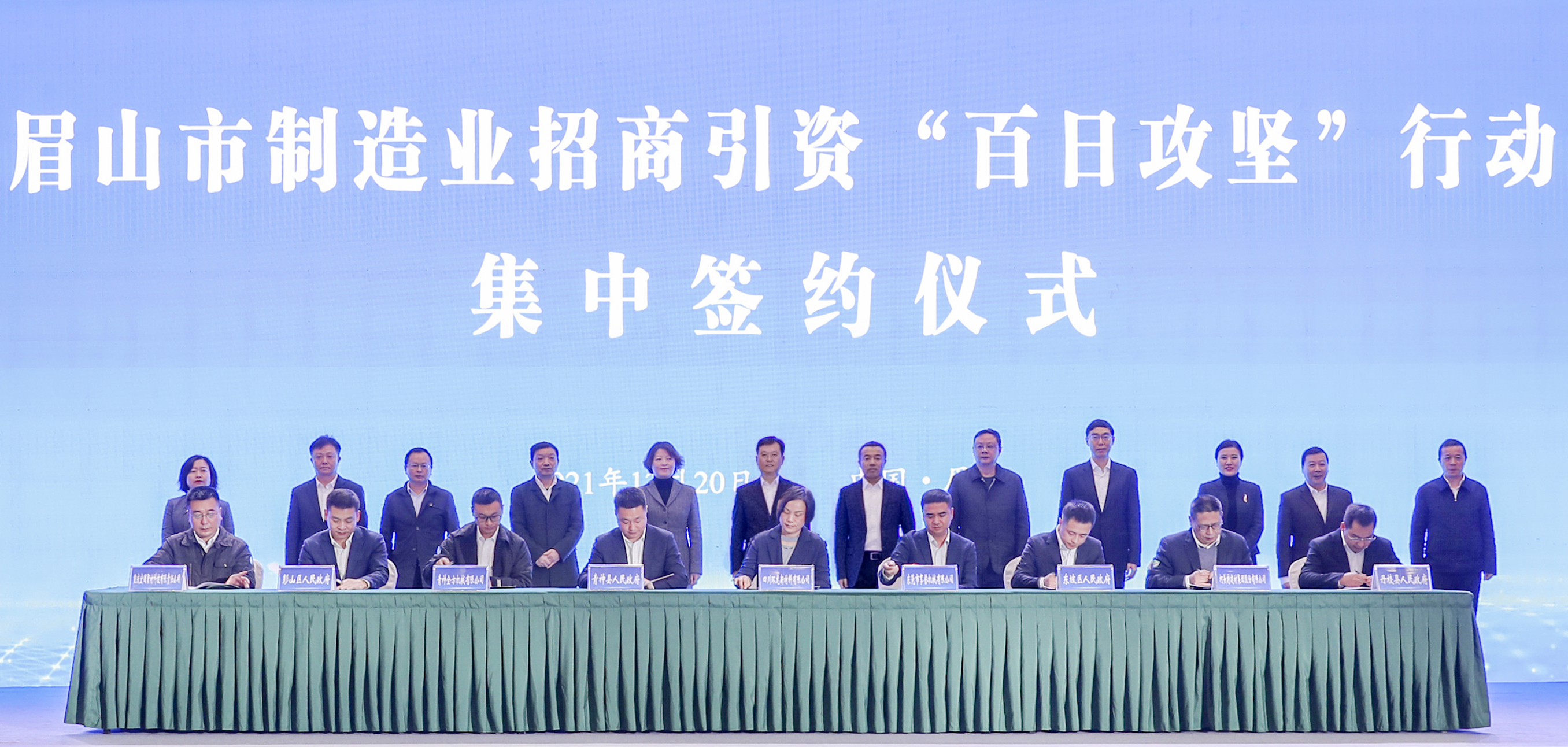 12个项目188亿！眉山制造业招商引资“百日攻坚”行动集中签约